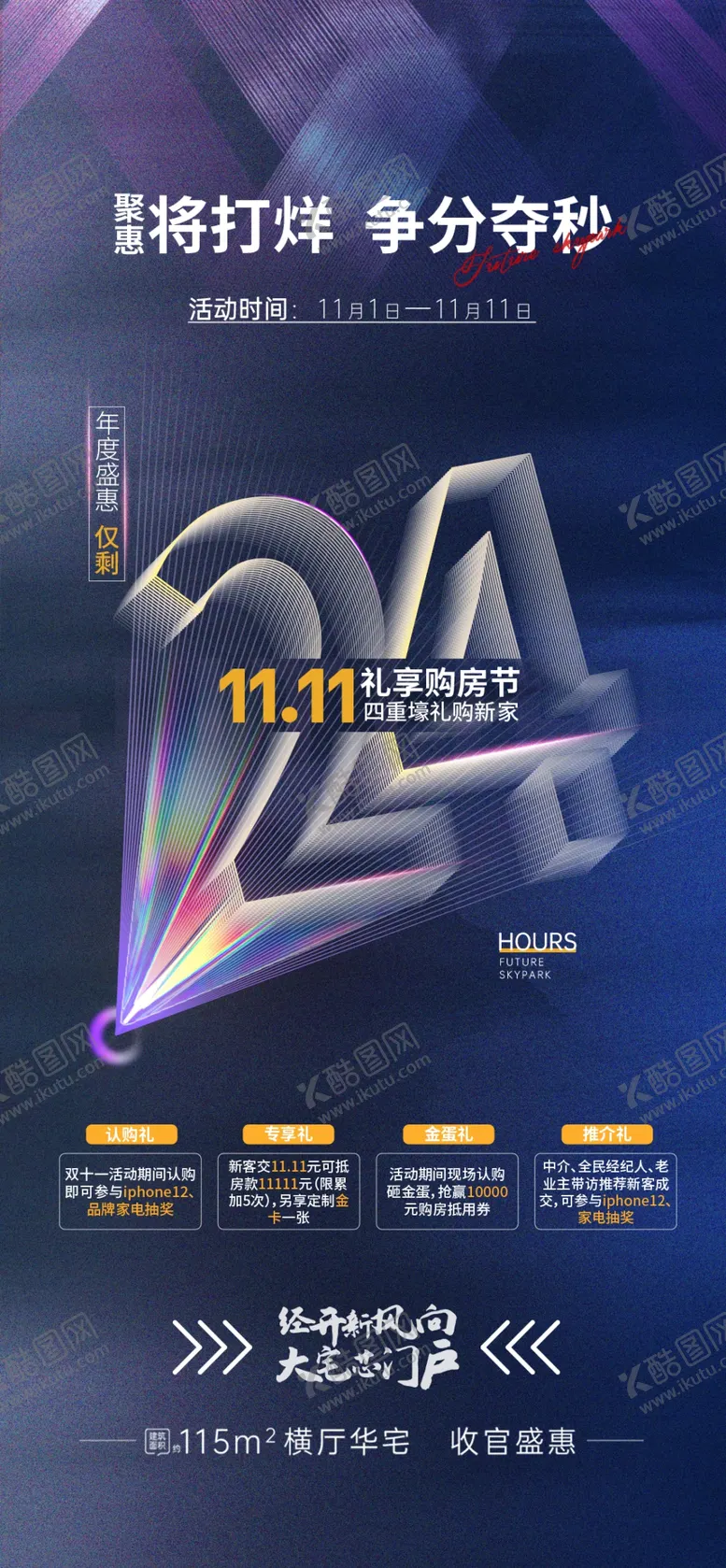 编号：72683409170123222415【酷图网】源文件下载-房地产倒计时
