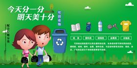 垃圾分类知识