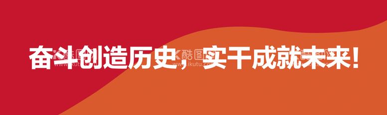 编号：61969811200733434682【酷图网】源文件下载-宣传条幅