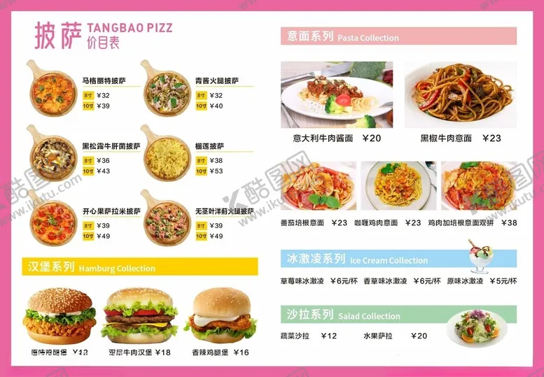 编号：46199302111756121748【酷图网】源文件下载-价目表