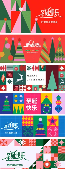 圣诞节素材