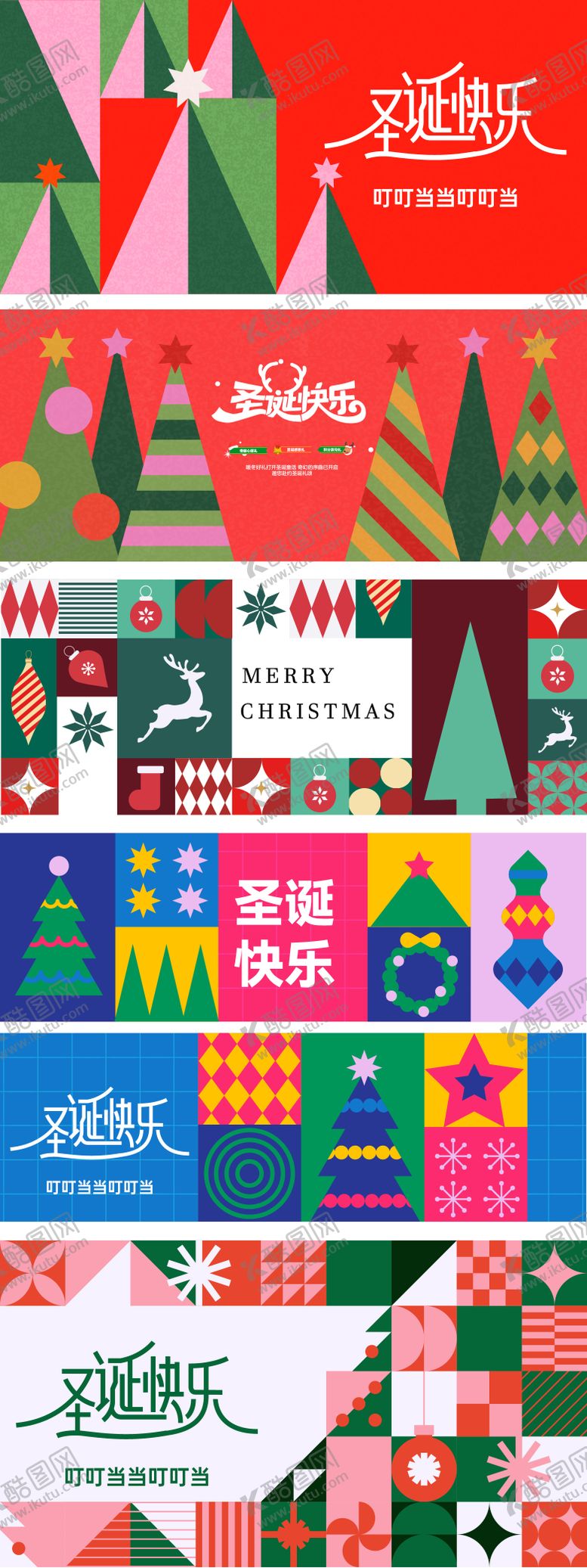 编号：34208311300209081502【酷图网】源文件下载-圣诞节素材