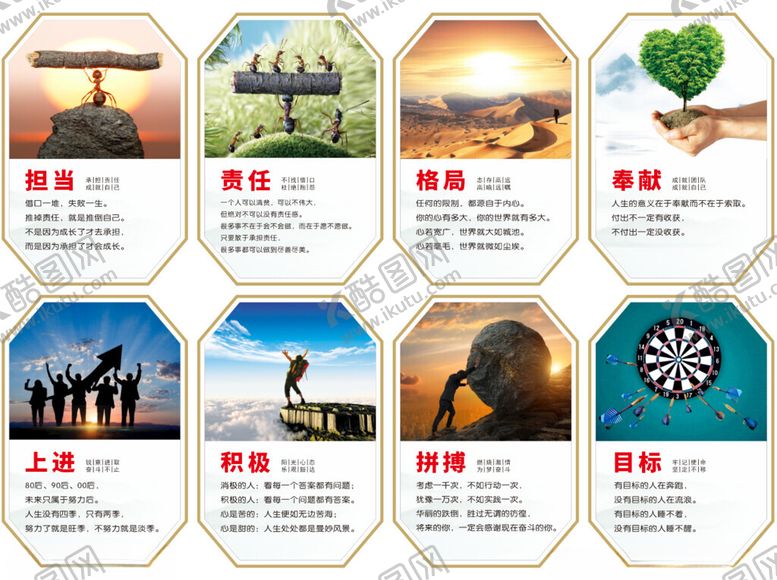 编号：63529311250115519929【酷图网】源文件下载-励志展板