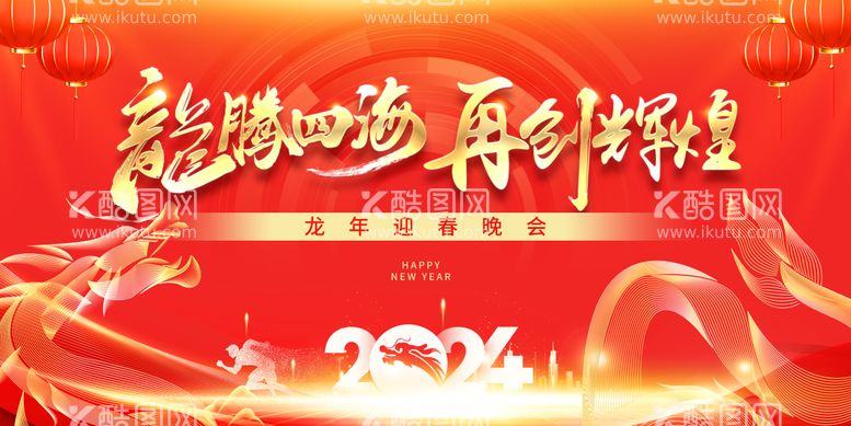 编号：62302111270758016404【酷图网】源文件下载-新年背景