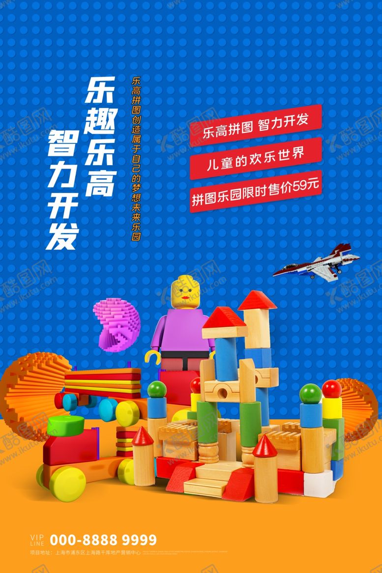 编号：93861709222244216194【酷图网】源文件下载-拼图积木