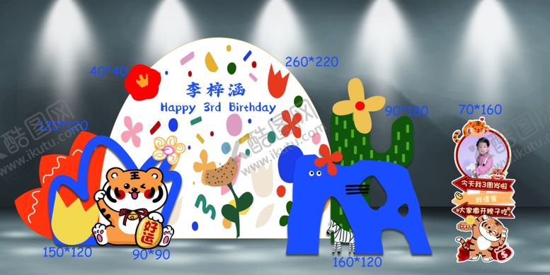 编号：30031809211213139313【酷图网】源文件下载-生日宴