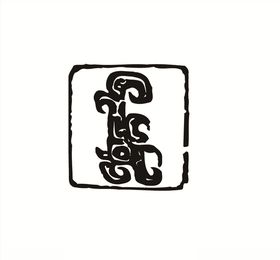 各朝代龙形图案龙纹
