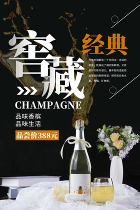 窖藏