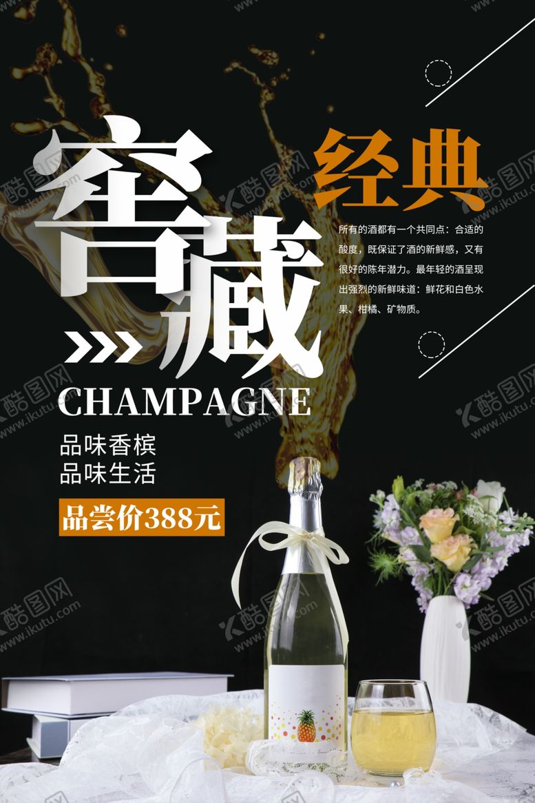 编号：17397010212306073741【酷图网】源文件下载-窖藏