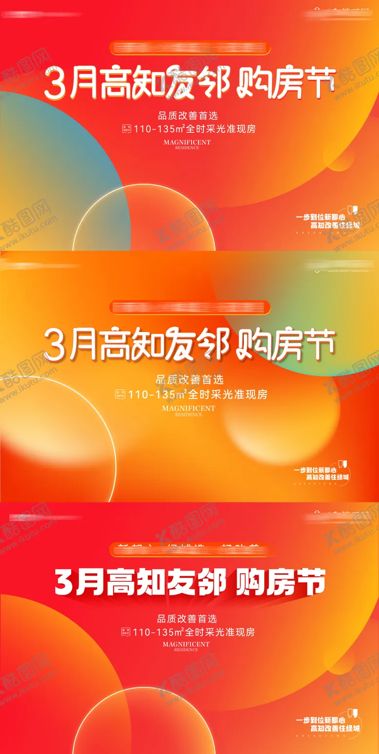 编号：11861702280317297993【酷图网】源文件下载-地产购房季主形象活动背景板