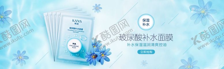 编号：29369310061217545841【酷图网】源文件下载-护肤品海报