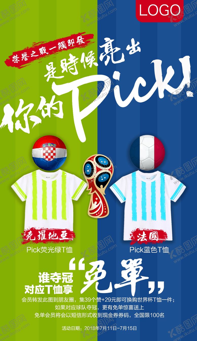 编号：92933209130519555125【酷图网】源文件下载-足球