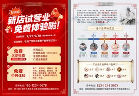 促销活动海报展示多样优惠