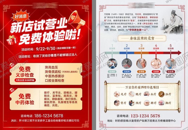 编号：47480306300628253246【酷图网】源文件下载-促销活动海报展示多样优惠