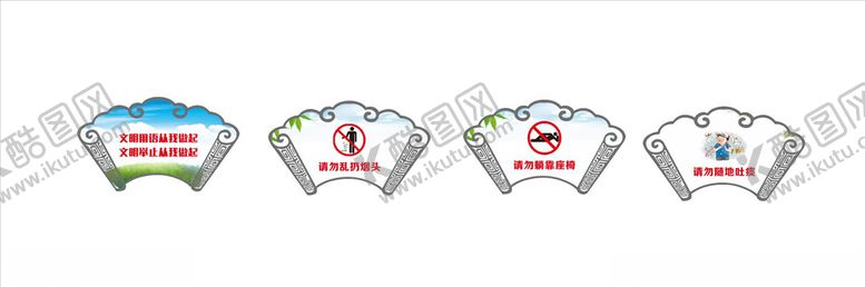 编号：92708410191607512505【酷图网】源文件下载-扇形牌