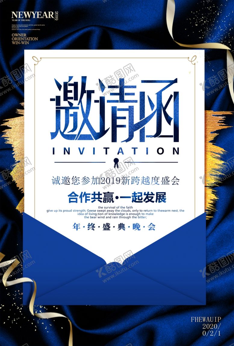 编号：83601710161644162987【酷图网】源文件下载-邀请函