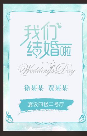 婚礼背景