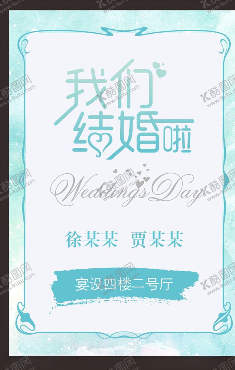 编号：51918206162138432478【酷图网】源文件下载-婚礼背景