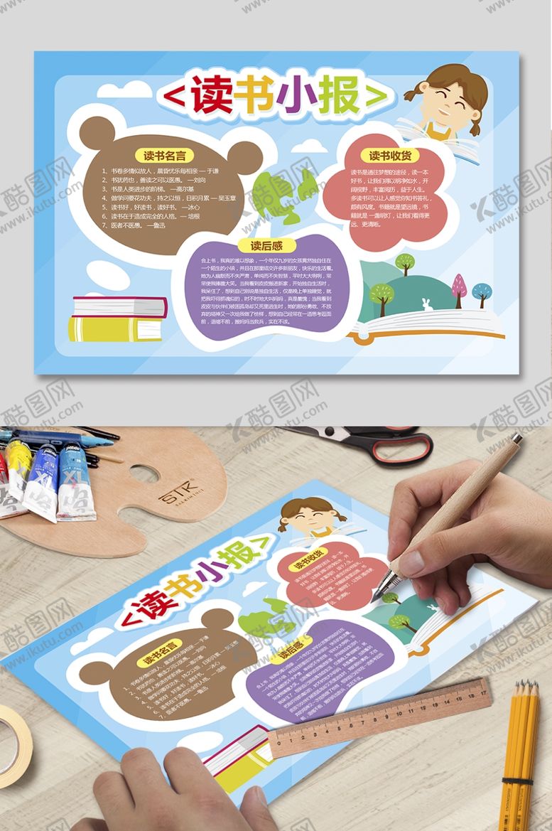 编号：89542710091550154402【酷图网】源文件下载-样机