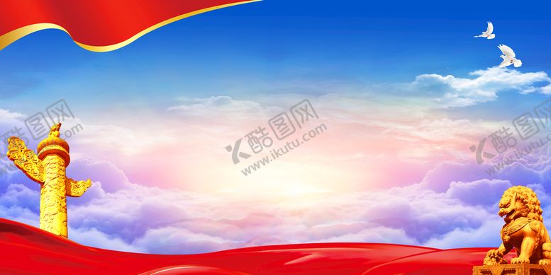 编号：90784511210538346865【酷图网】源文件下载-党建背景