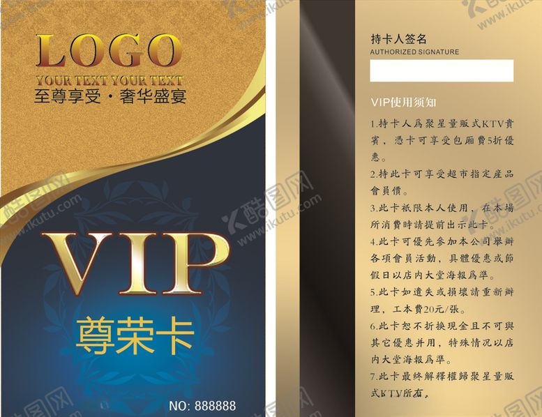 编号：78169606190007355985【酷图网】源文件下载-蓝黄色贵宾卡