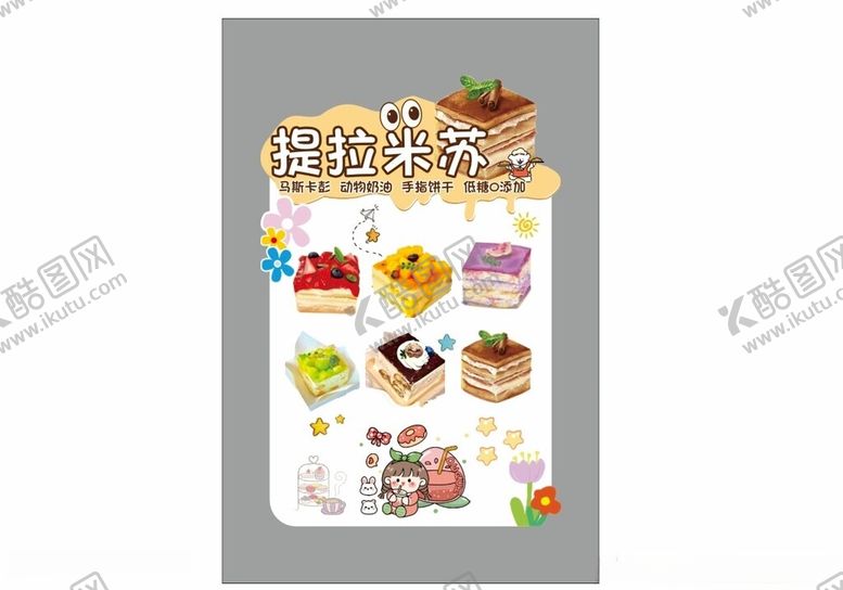 编号：82523506291602268215【酷图网】源文件下载-卡通动物贴纸套装