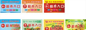 超市入口