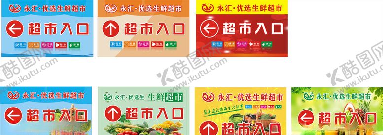 编号：92448306260857587644【酷图网】源文件下载-超市入口