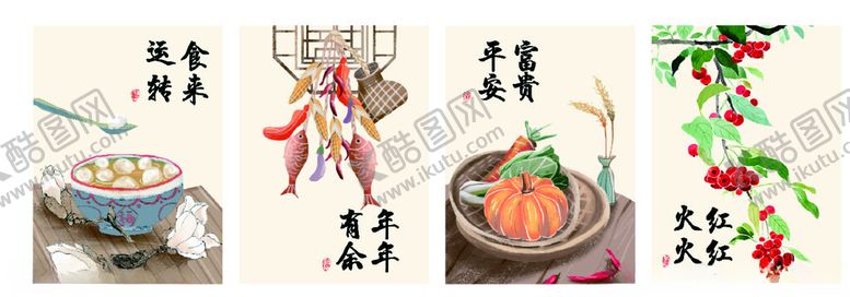 编号：61294910011534101644【酷图网】源文件下载-食堂温馨海报