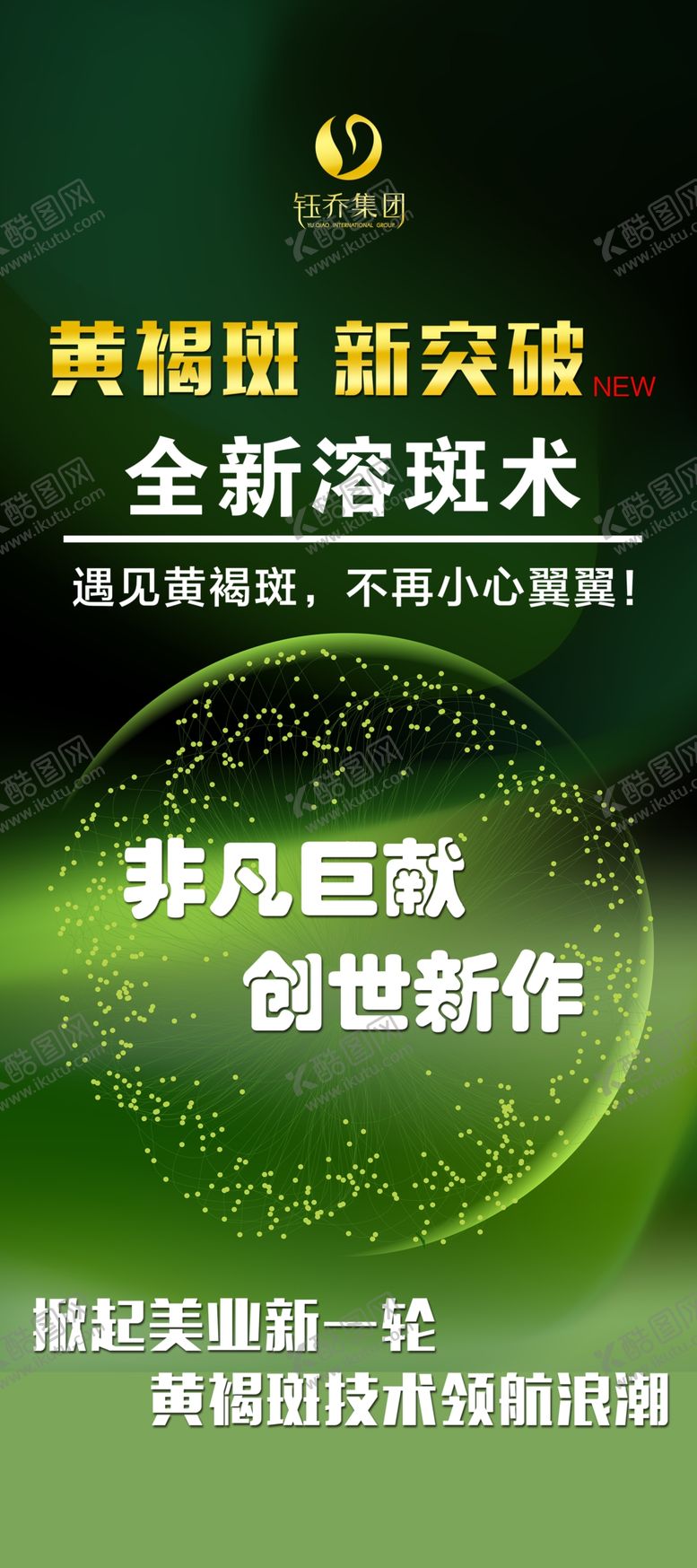 编号：28025906240642475423【酷图网】源文件下载-西子俏海报