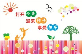 小学形象墙