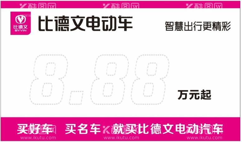 编号：90289311151413552478【酷图网】源文件下载-比德文车顶牌