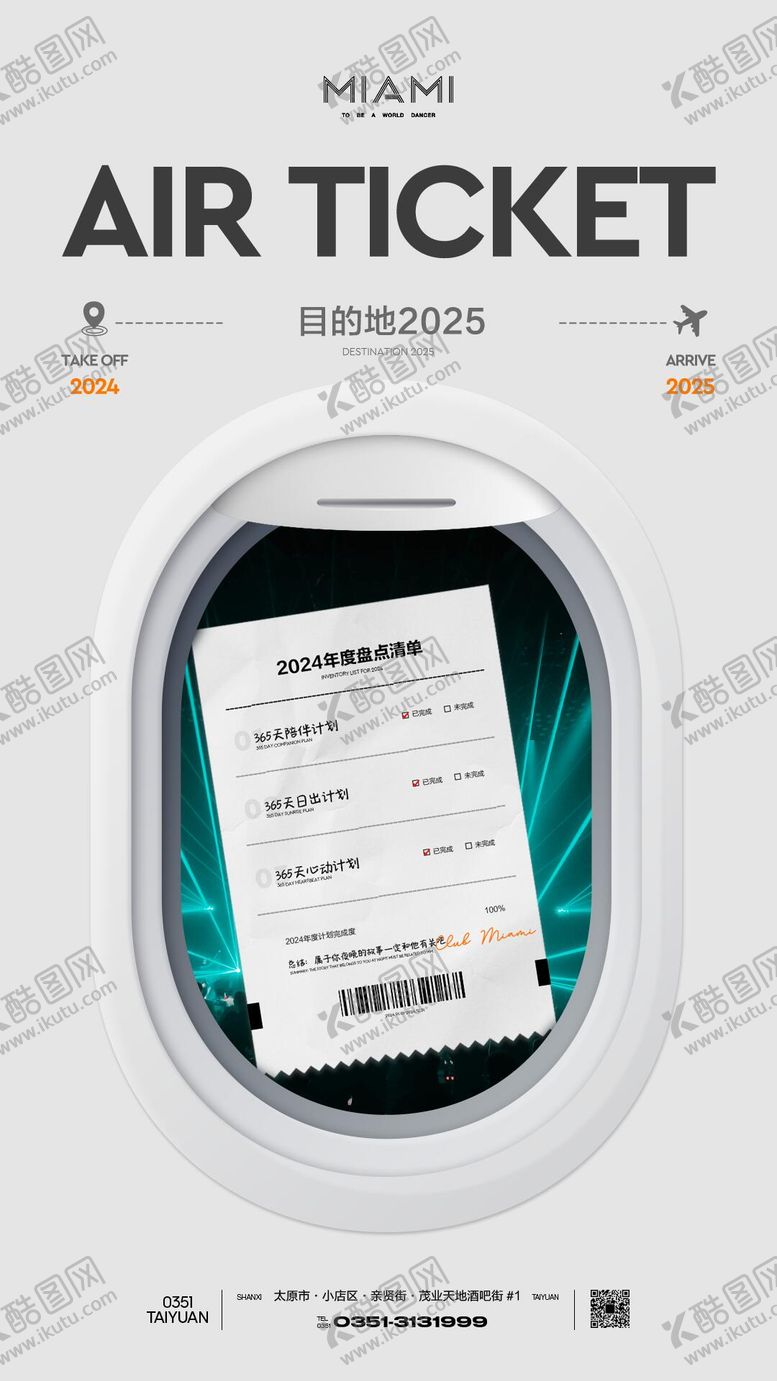 编号：70545612301557377186【酷图网】源文件下载-酒吧年度总结