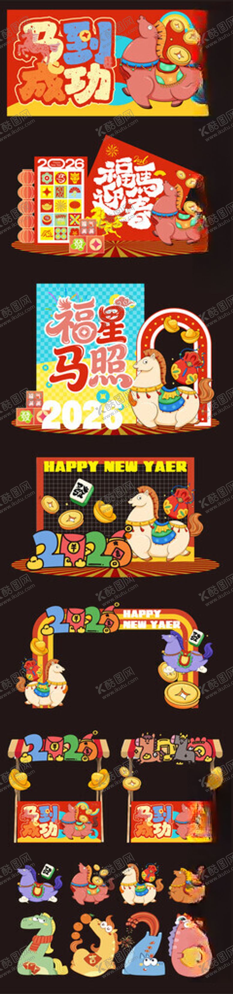 编号：78851004050739575983【酷图网】源文件下载-卡通马年美陈物料设计