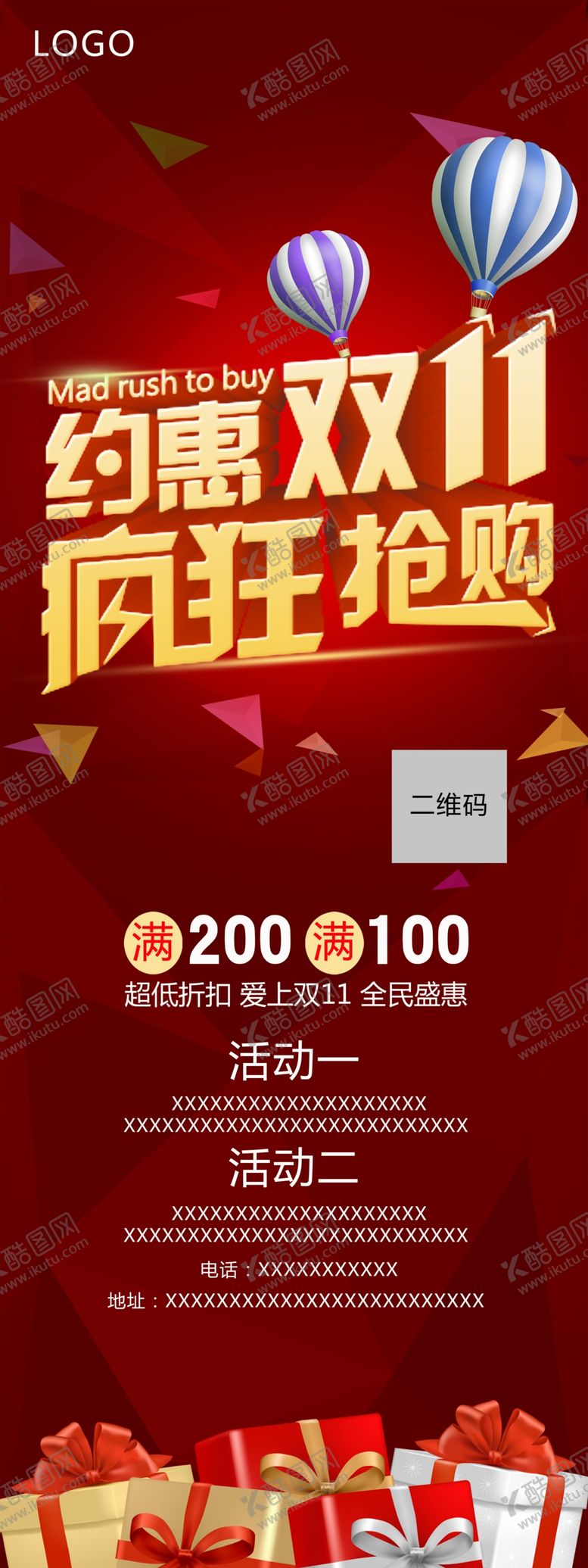 编号：86077010080815012168【酷图网】源文件下载-双11展架