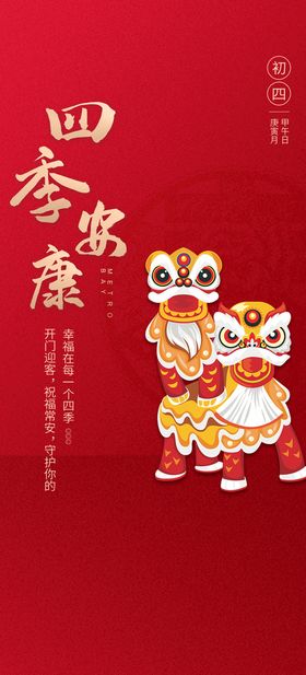 编号：89256709250005418253【酷图网】源文件下载-新年汽车海报初四