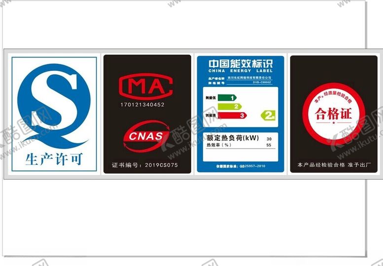 编号：60241802071242028457【酷图网】源文件下载-生产许可证