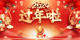 简约黄色新年海报过年啦福到