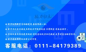 视力名片