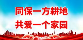 农村宅基地制度改革宣传标语