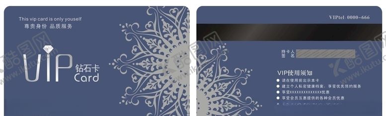 编号：26318009151150556659【酷图网】源文件下载-尊贵会员卡