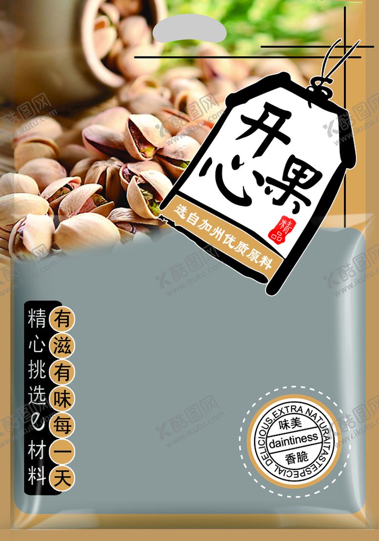 编号：78105910081356203218【酷图网】源文件下载-开心果