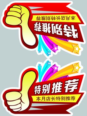 车顶牌