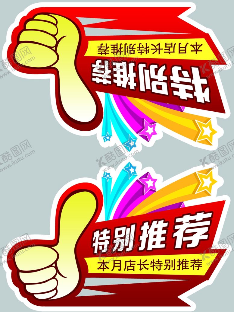 编号：92918005050510193162【酷图网】源文件下载-车顶牌