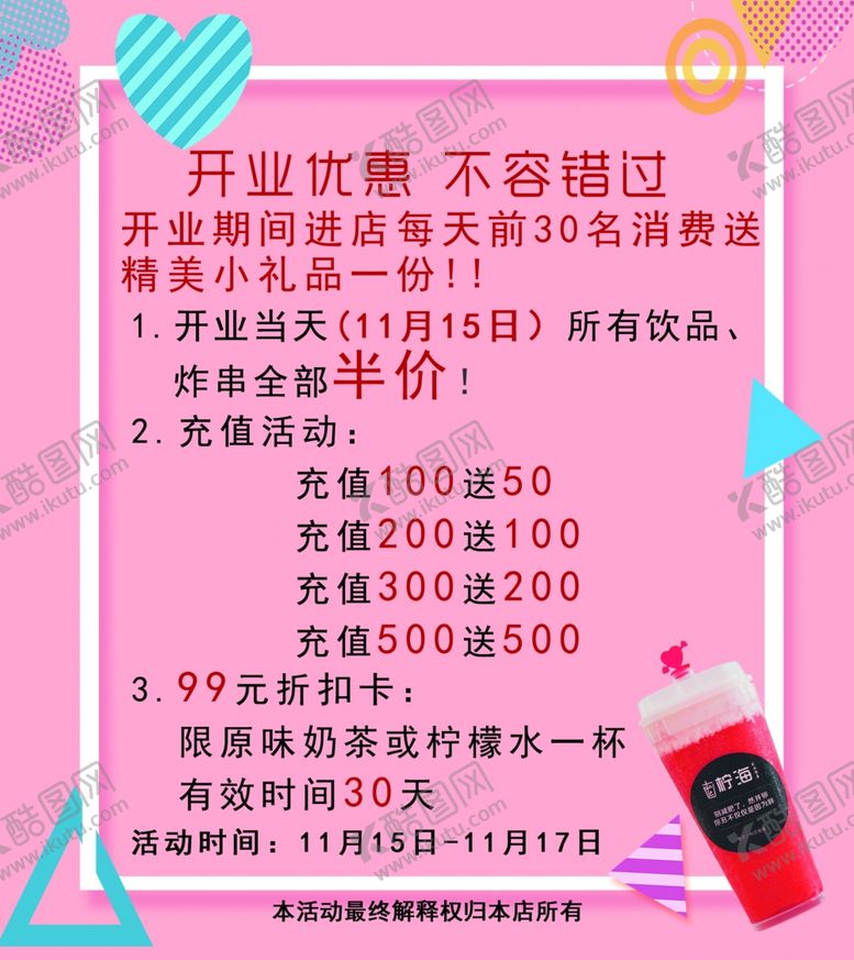 编号：77250909181714211692【酷图网】源文件下载-柠海