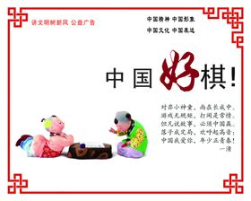 中国风