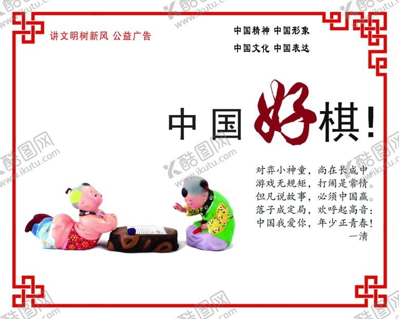 编号：11607305100914194688【酷图网】源文件下载-中国风