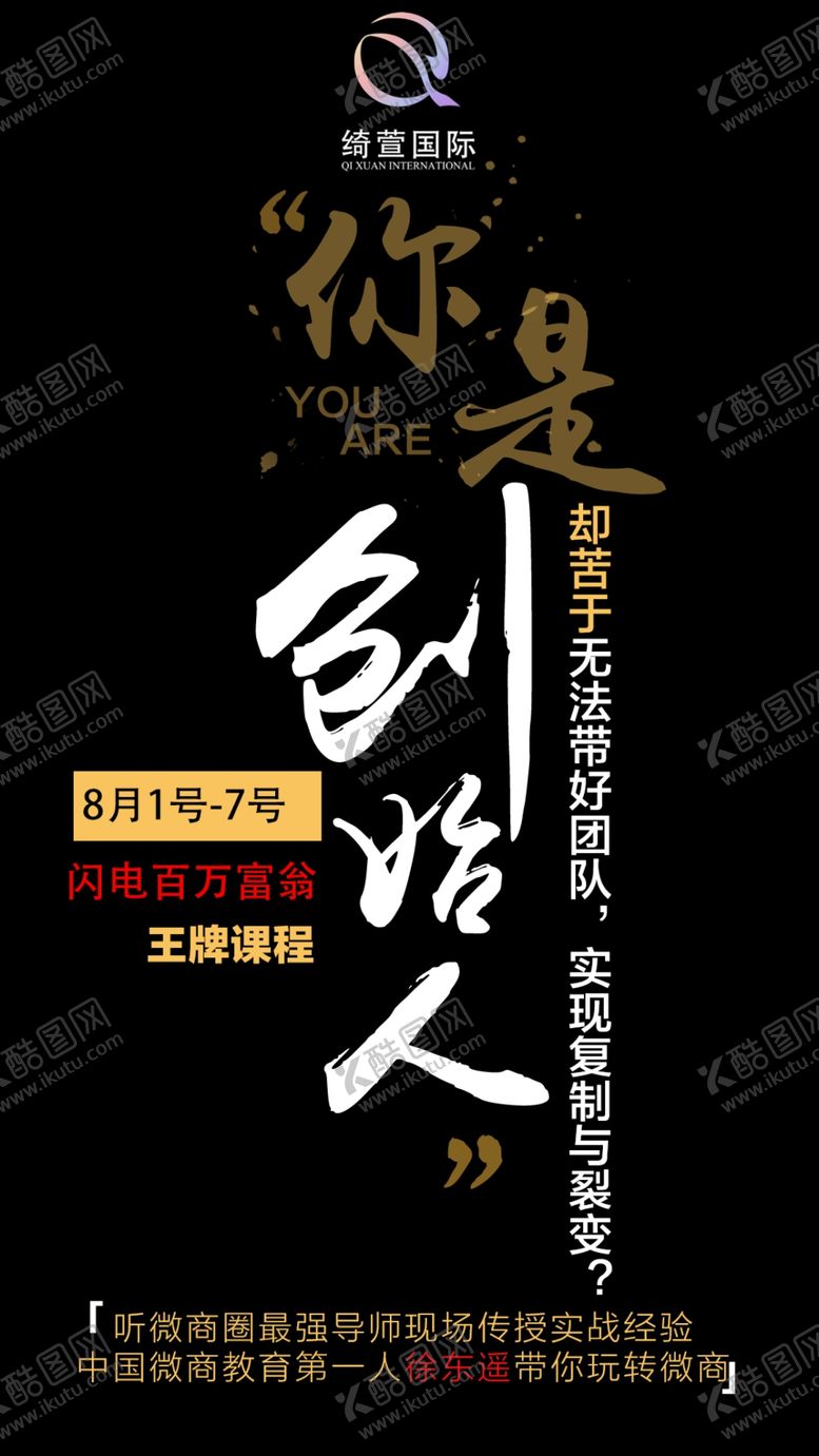 编号：84399810071227583890【酷图网】源文件下载-培训海报