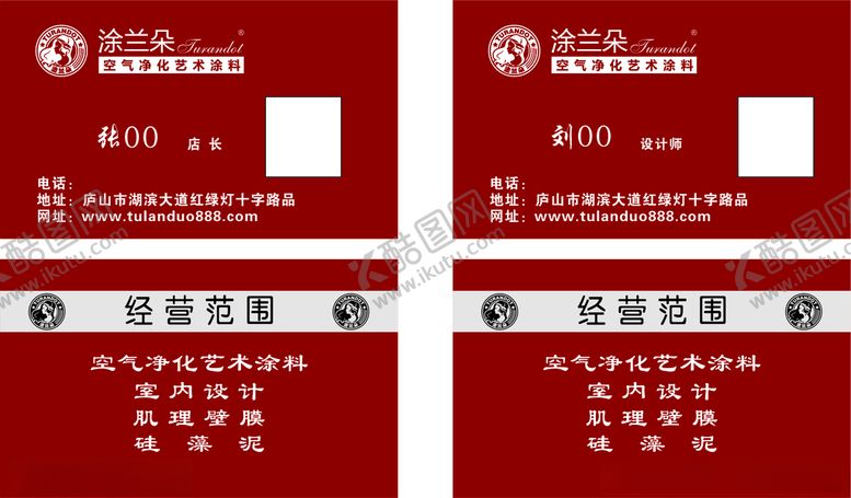 编号：76514804202102404706【酷图网】源文件下载-涂兰朵艺术漆名片不干胶