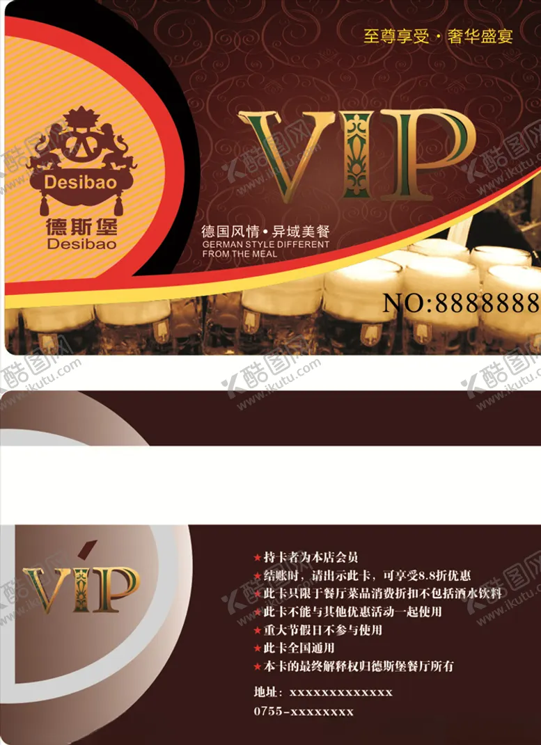 编号：47321009221054024338【酷图网】源文件下载-咖啡贵宾卡